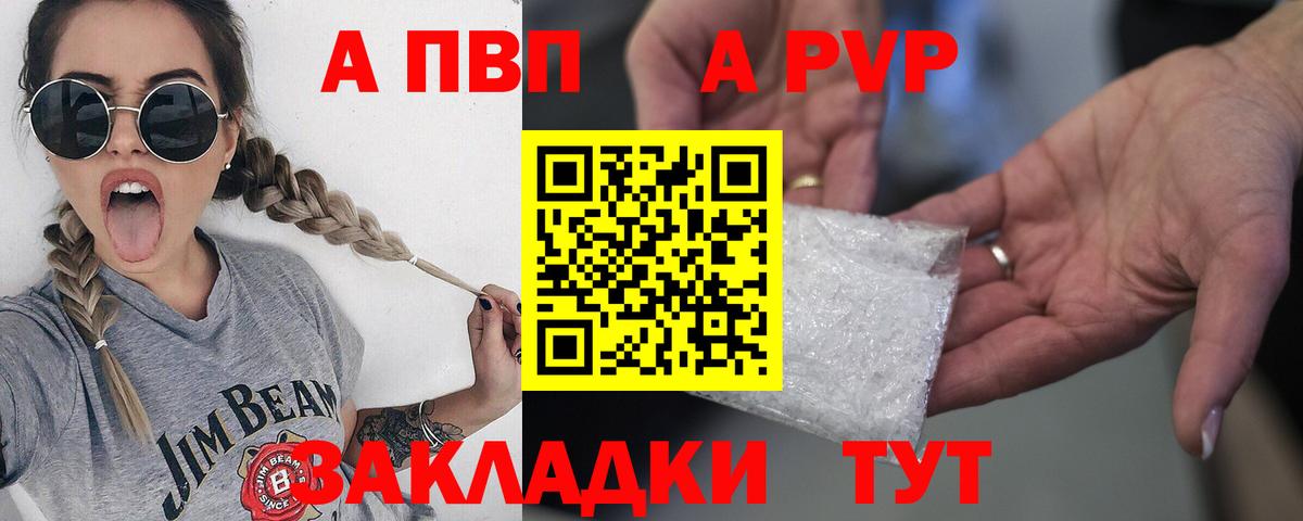 где найти   Альфа ПВП Crystall  A PVP Crystall  Вход с VPN  APVP  Луховицы  Альфа ПВП крисы CK 