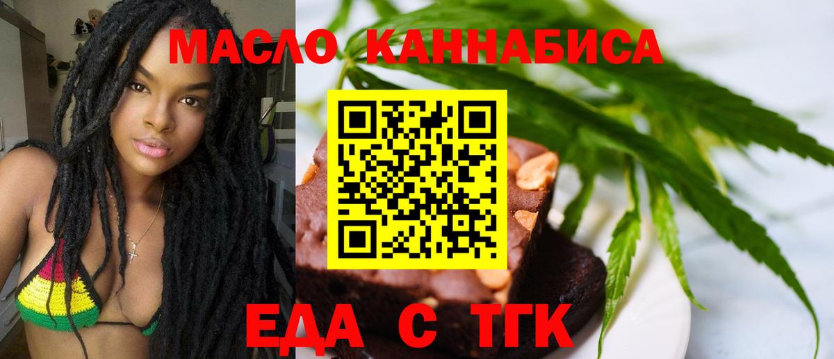 Cannafood марихуана Луховицы