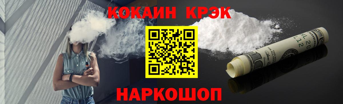 КОКАИН Эквадор Луховицы