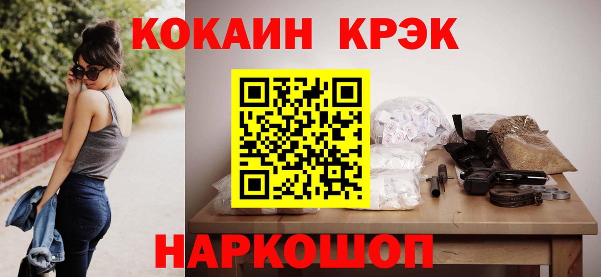 Луховицы  Кокаин FishScale  COCAIN Эквадор  Вход с VPN 