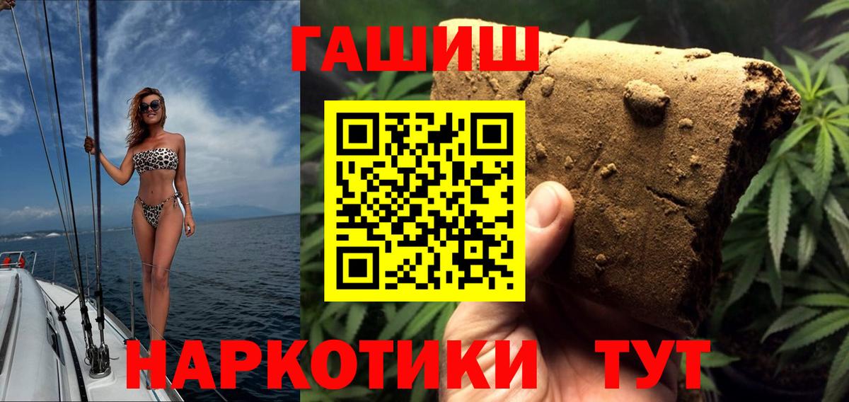 ГАШИШ индика сатива  ГАШИШ Premium  Вход с VPN  Луховицы 
