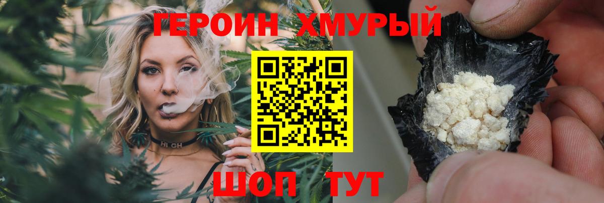 Луховицы  ГЕРОИН гречка  ГЕРОИН  Вход с VPN 