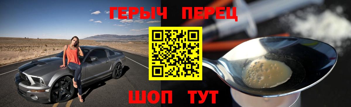 ГЕРОИН герыч Луховицы