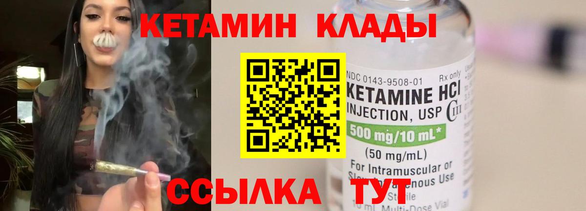 Луховицы  Кетамин VHQ  Кетамин VHQ  Вход с VPN 