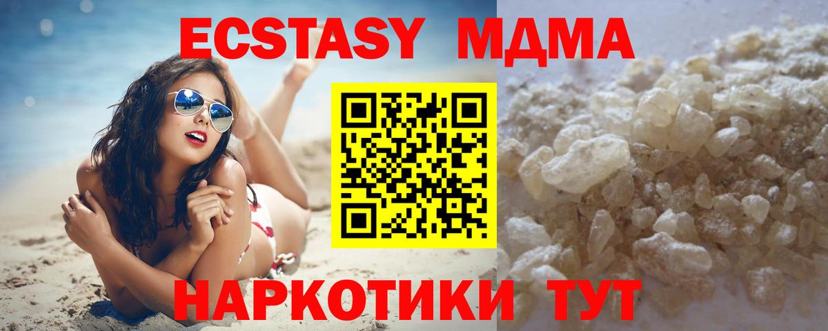 Луховицы  MDMA молли  MDMA  Вход с VPN  MDMA crystal 