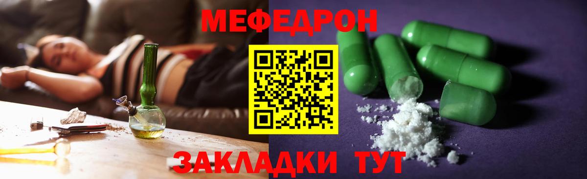 Мефедрон  МЯУ-МЯУ VHQ  МЕФ  Вход с VPN  Меф кристаллы  Луховицы 