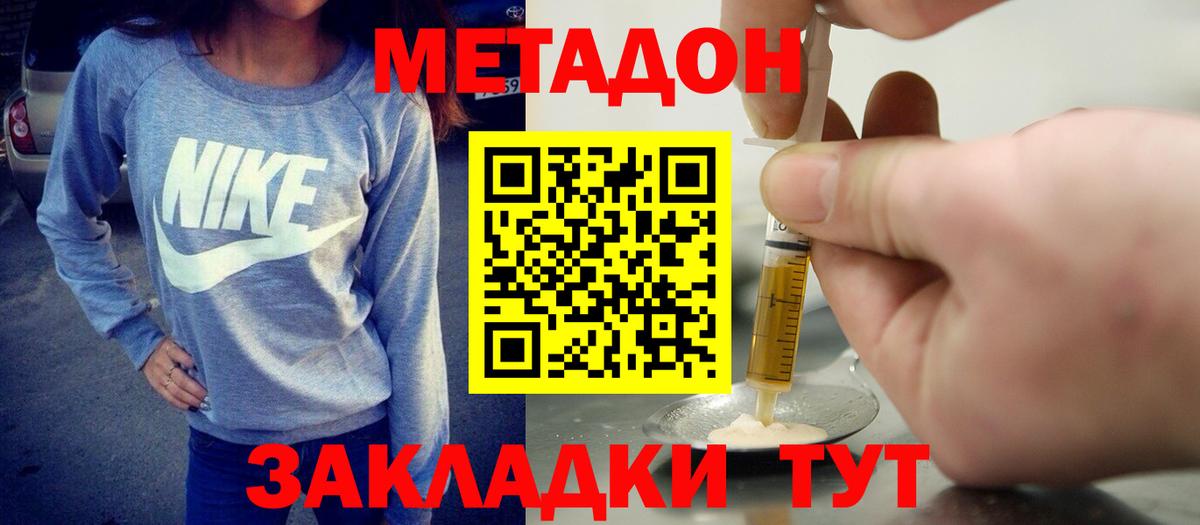 МЕТАДОН methadone  Вход с VPN  Луховицы  Метадон белоснежный 