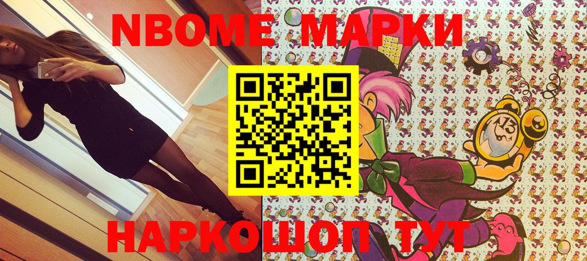 Луховицы  Марки 25I-NBOMe 1500мкг  Вход с VPN 