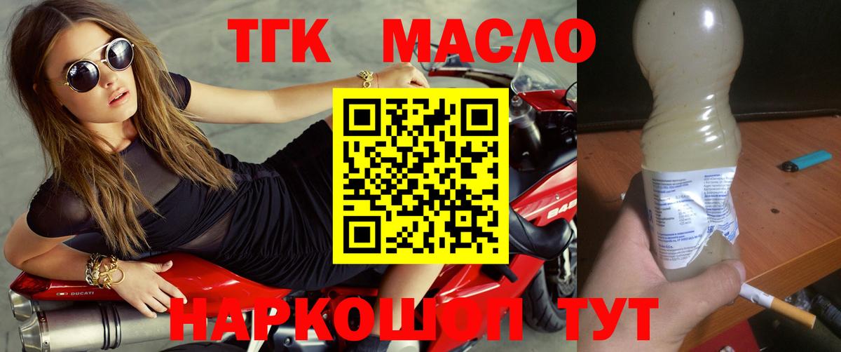 Луховицы  Дистиллят ТГК концентрат  Вход с VPN 