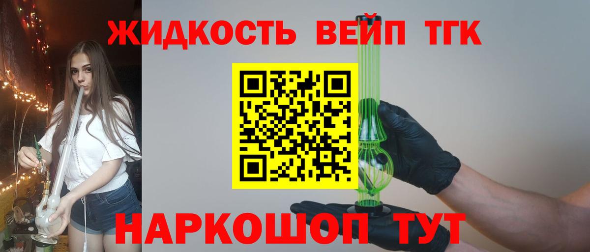 Дистиллят ТГК концентрат Луховицы